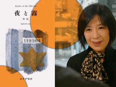 池田香代子さん
