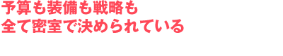 シンプルに「戦争はいやだ」というとこにいきついた