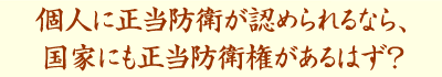 正しい文民統制など幻想である