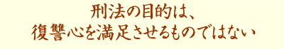 近代立憲主義の流れをくむ日本国憲法
