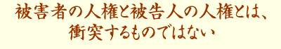 近代立憲主義の流れをくむ日本国憲法