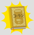 イラスト