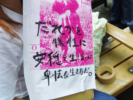 「OCCUPY TOKYO」と「怒れる者たち」のデモと「反貧困世直し大集会2011」の巻‐雨宮処凛‐マガジン9
