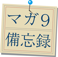 その152）日本人の「箍が外れた」記録をトランプ当選のいま読む