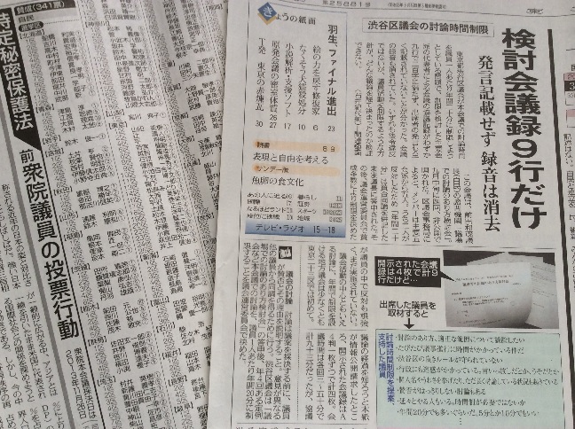 shimbun1