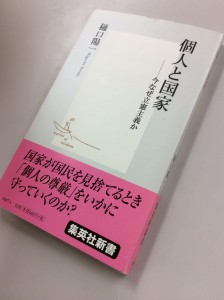 kojinto