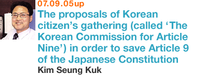 Kim Seung Kuk