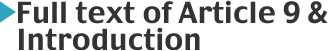 Full text of Article 9