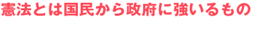 @Ƃ͍琭{ɋ