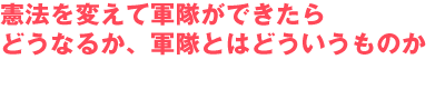 @ςČRłǂȂ邩ARƂ͂ǂ̂A