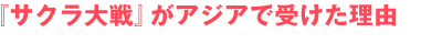 wTNxAWAŎ󂯂R