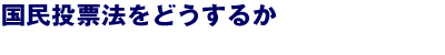 [@ǂ邩