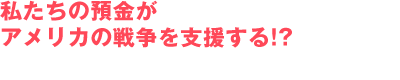 ̗aAJ̐푈x!?
