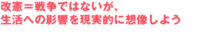 푈ł͂ȂAւ̉eIɑz悤