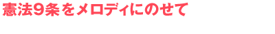 u푈NȂv߂̌IȎdg