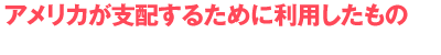 AJxz邽߂ɗp