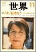 世界