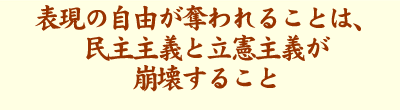 E \̎RD邱Ƃ́A`Ɨ`󂷂邱