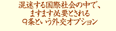 鍑ێЉ̒ŁA܂܂KvƂXƂOIvV