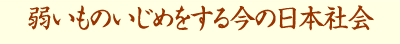 ア̂߂鍡̓{Љ