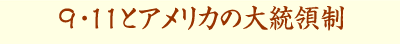 XEPPƃAJ̑哝̐