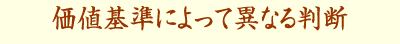 lɂĈقȂ锻f
