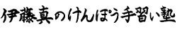 ɓ^̂ۂKm