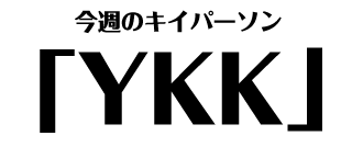 共謀罪