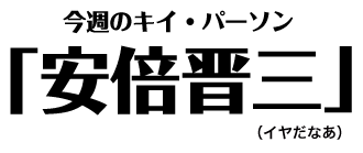 {WO