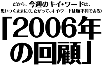 2006N̉