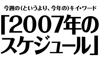 2007ÑXPW[