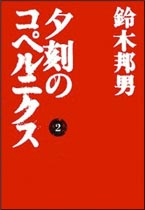 アマゾンにリンクしてます