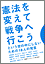 @ςĐ푈֍s@Ƃ̒ɂȂ߂̂PWl̔