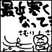 34.　新飲み屋作戦！