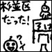 56.　２．１９脱原発杉並デモ、大成功！！！！