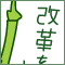 第８回　空気のおそろしさ