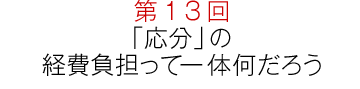 13guv̌oSĂ낤h
