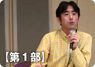 マガ9学校第22回／中島岳志さん（北海道大学准教授）／第１部