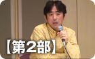 マガ9学校第22回／中島岳志さん（北海道大学准教授）／第２部