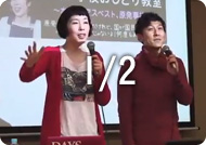 マガ9学校第23回／おしどりマコ・ケンさん／その１