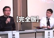 マガ9学校第24回／