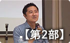 マガ9学校第27回／その２／想田和弘さん