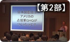 マガ9学校第29
