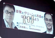 マガ9学校第20回