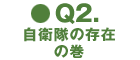 pQq݂̑̊