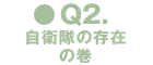 pQq݂̑̊