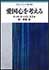vol.29　『愛国心を考える』