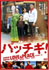vol.35　『パッチギ！ ＬＯＶＥ＆ＰＥＡＣＥ』