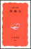 vol.83　『判断力』