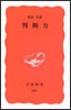 靖国